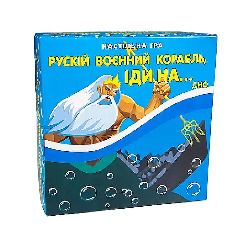 Карткова гра &#039;Рускій воєнний корабль, іди на... дно&#039; патріотична укр. мовою, в кор. 20*19*6см (30987 large popup