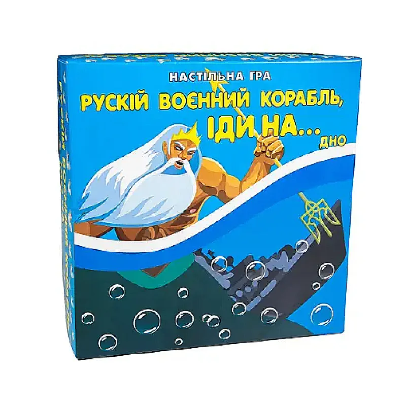 Карткова гра &#039;Рускій воєнний корабль, іди на... дно&#039; патріотична укр. мовою, в кор. 20*19*6см (30987