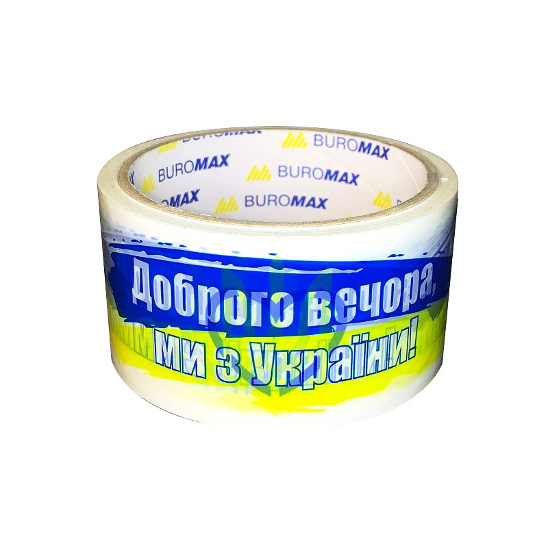 Клейка стрічка пак. 48мм x 35м, &#039;Доброго вечора ми з України&#039; (BM.7007-70) large popup