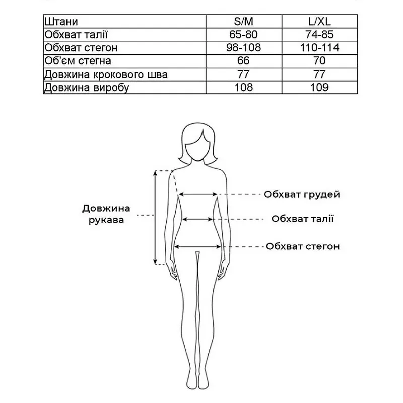 Костюм Maritel петля з укороченою кофтою, чорний, р.S-M (559567)