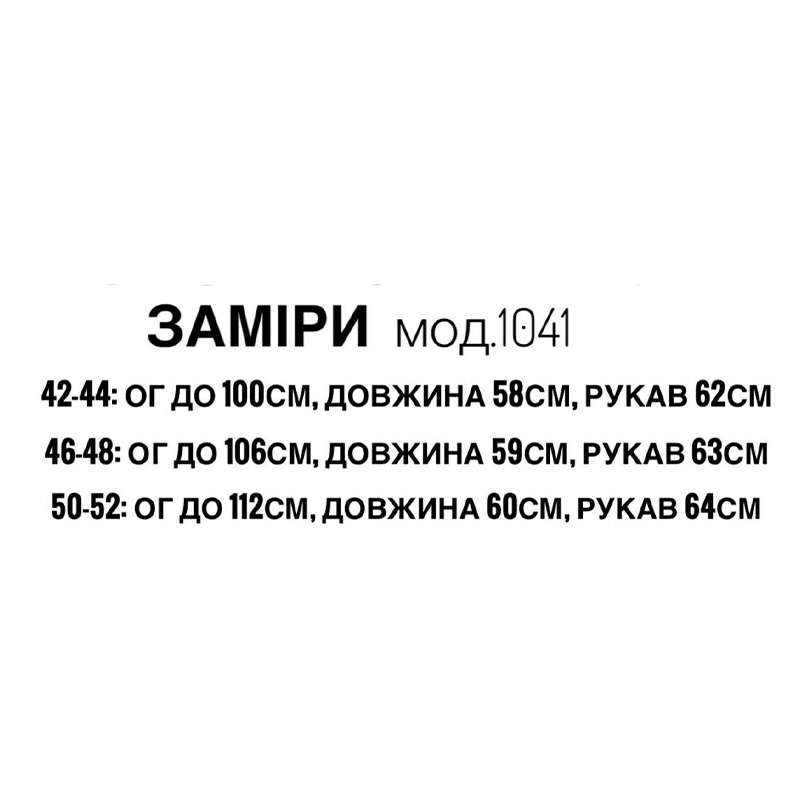 Куртка Naomi демісезона чорна, р.42-44 (1041) large popup