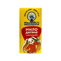 Мило Новий Я дитяче, з ромашкою, 90г (280139)