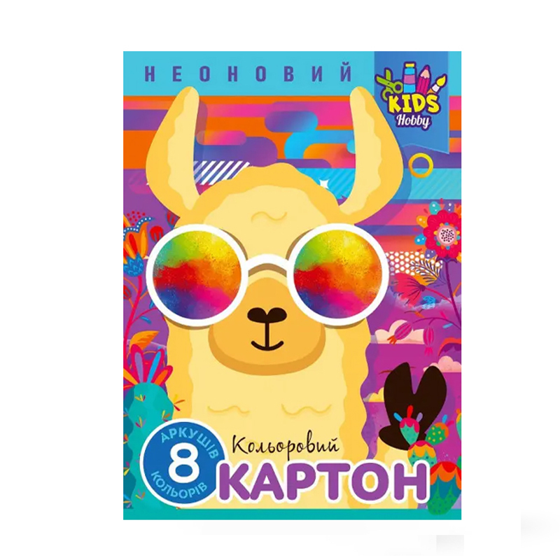Набір картону кольорового одностороннього неоновий,210*297 мм, 8 аркушів в папці (КЦ027) large popup
