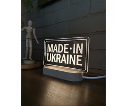 Нічник Made in Ukraine розмір 28/11