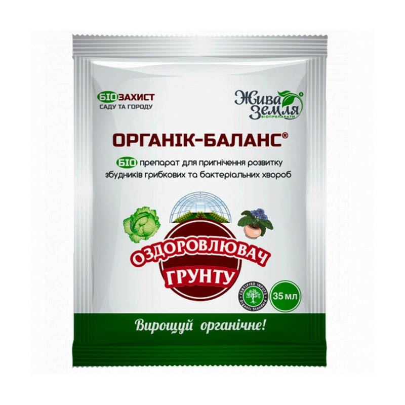 Фунгіцид Органік Баланс (для оздоровлення грунту) ТМ Жива Земля, 35мл (751138) large popup