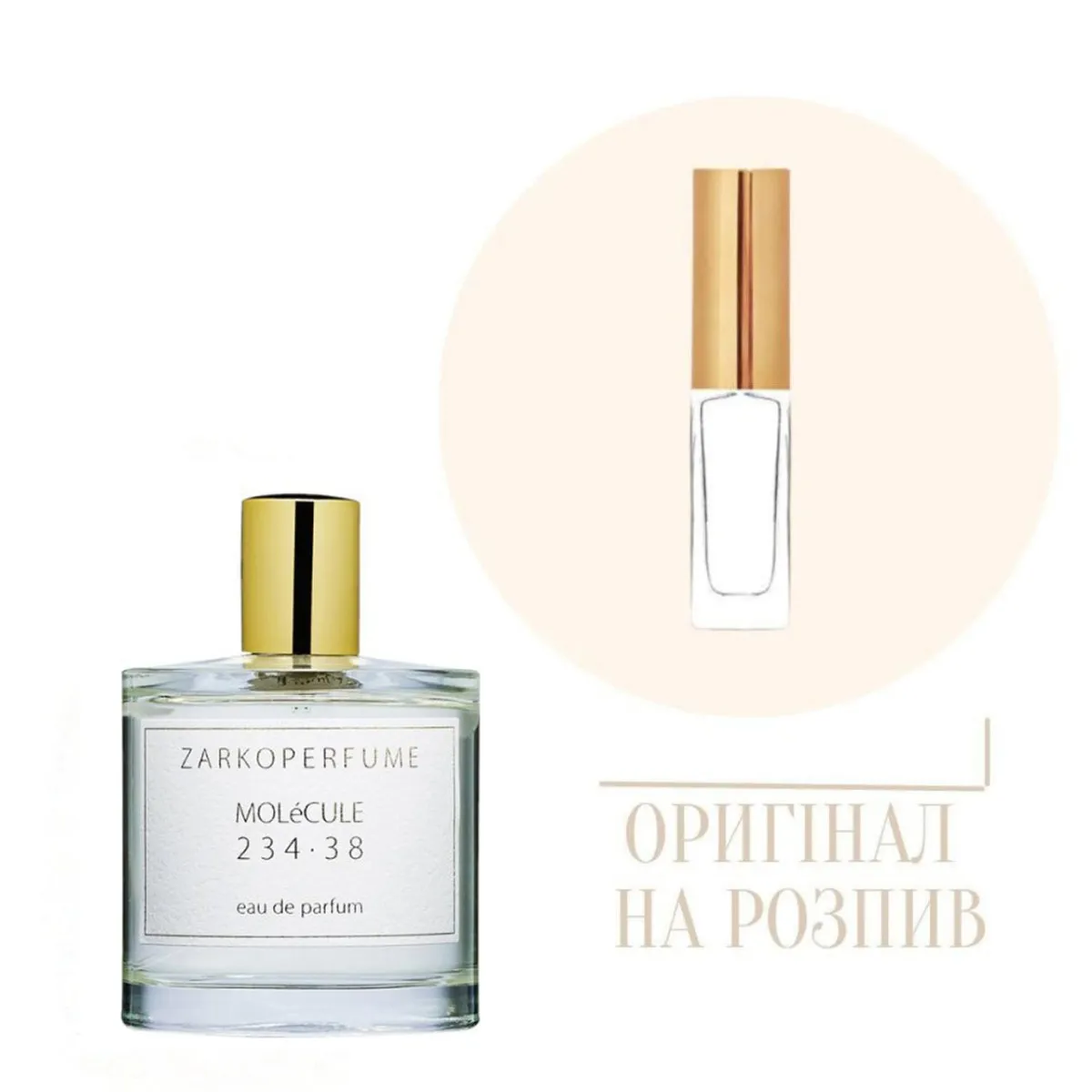 Парфум MOLeCULE 234.38 ZARKOPERFUME, 10мл (оригінал на розпив)