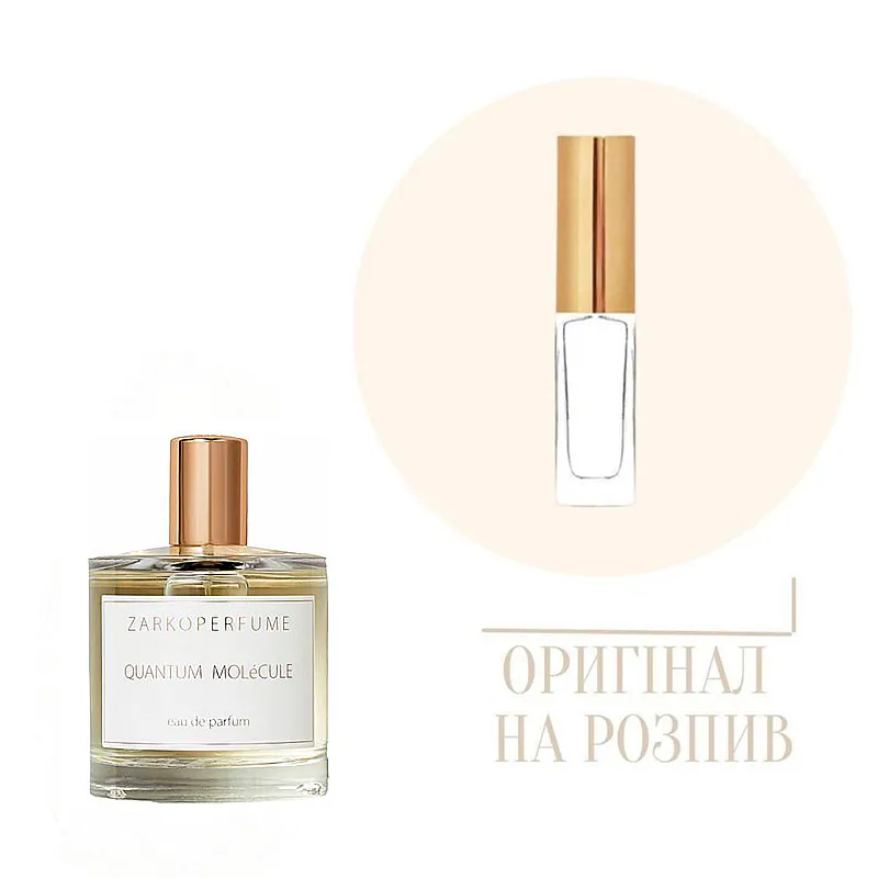 Парфум Quantum Molecule ZARKOPERFUME, 10мл (оригінал на розпив)