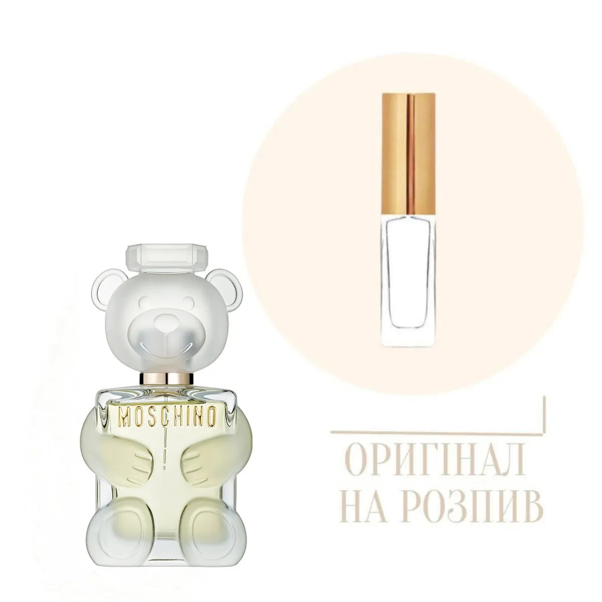 Парфум Toy 2 Moschino, 10мл (оригінал на розпив)