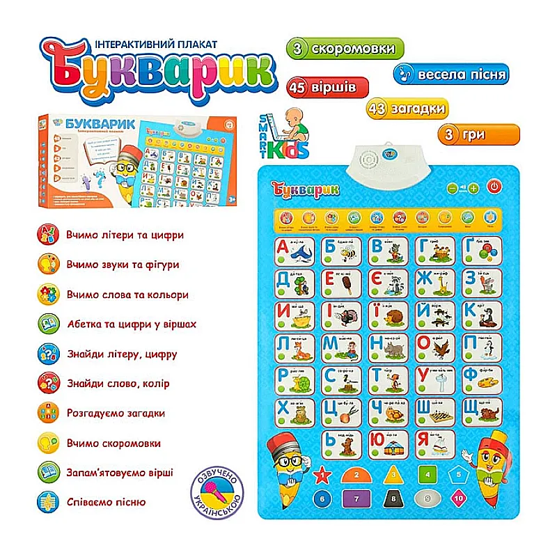 Плакат &#039;Букварик&#039; Play Smart, укр. абетка, кор. 49*23*4см (7031)