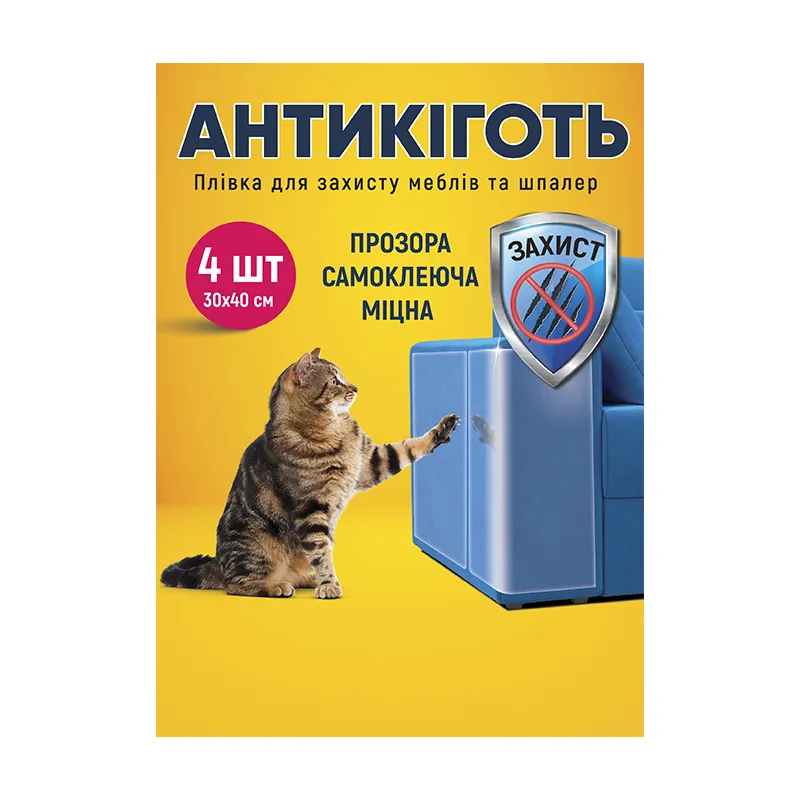 Плівка захисна для меблів &#039;Антикіготь&#039;, 300х400 мм., 4 шт. (600003)