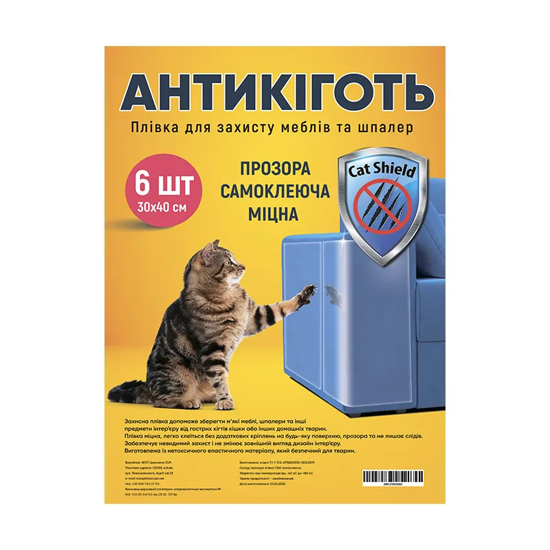 Плівка захисна для меблів &#039;Антикіготь&#039;, 300х400 мм., 6 шт. (600002)