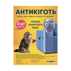 Плівка захисна для меблів 'Антикіготь', 300х400 мм., 6 шт. (600002)