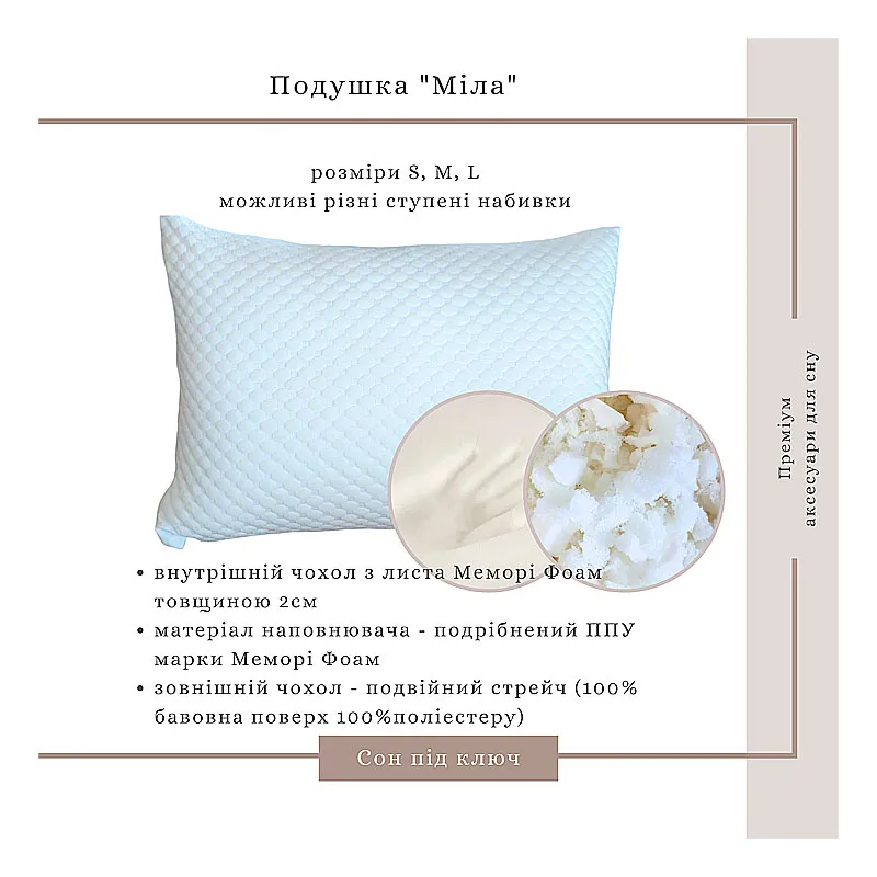 Подушка Міла, Turn Key Sleep, з подвійної стрейч-тканини на блискавці, 50*30см, S (389397)