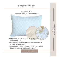 Подушка Міла, Turn Key Sleep, з подвійної стрейч-тканини на блискавці, 60*40см, М (389403) thumbnail mobile