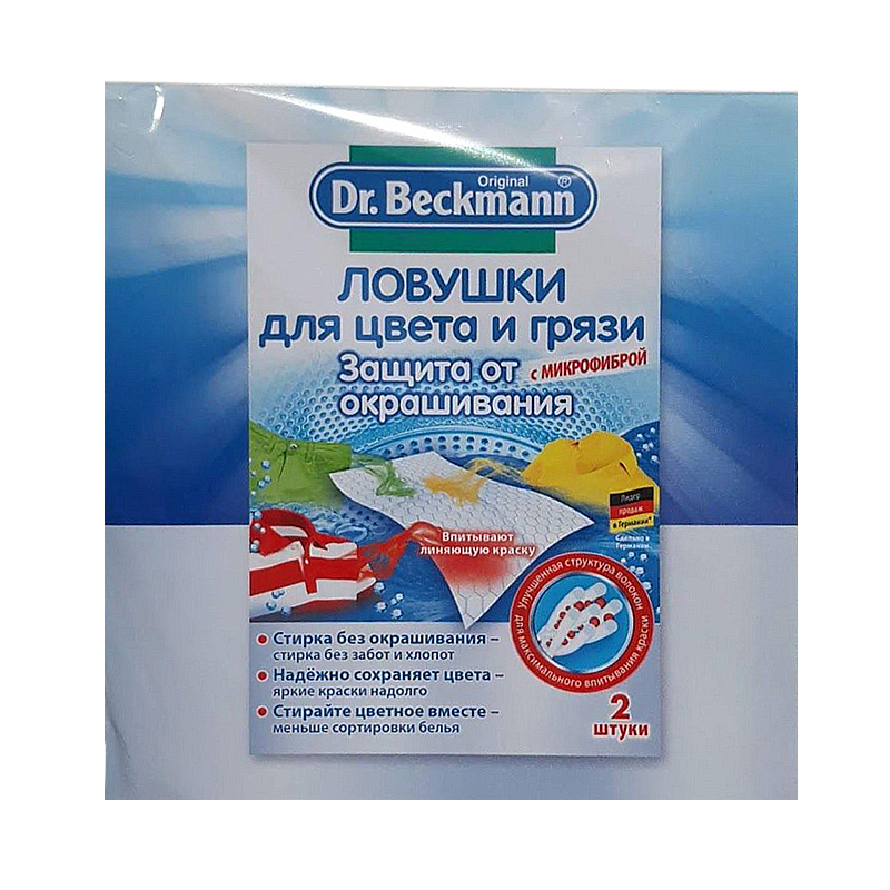 Серветка-пастка Dr.Beckmann для кольору та бруду, 2шт (525013) large popup