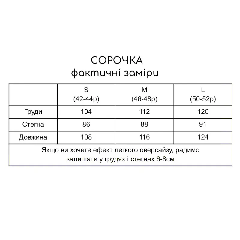 Сорочка Kanarka.store муслінова, жіноча, «Фіалка», р.S (2003)