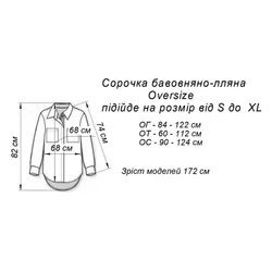 Сорочка Art Knit OverSize бавовняно-лляна, блакитна (030329)