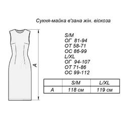 Сукня-майка Art Knit в'зана, молочна, р. S-M (030182)