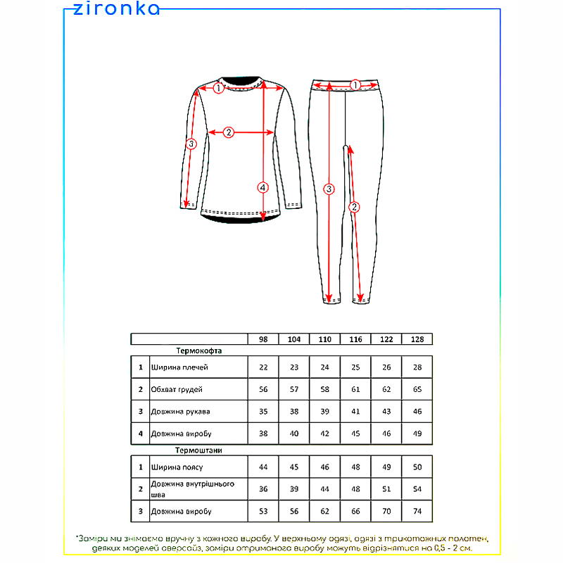 Термобілизна Zironka з принтом трактори для хлопчика, р.104 (арт. 5722300108) large popup