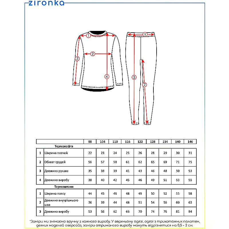 Термобілизна Zironka з принтом машини для хлопчика, р.104 (арт. 5722300109) large popup