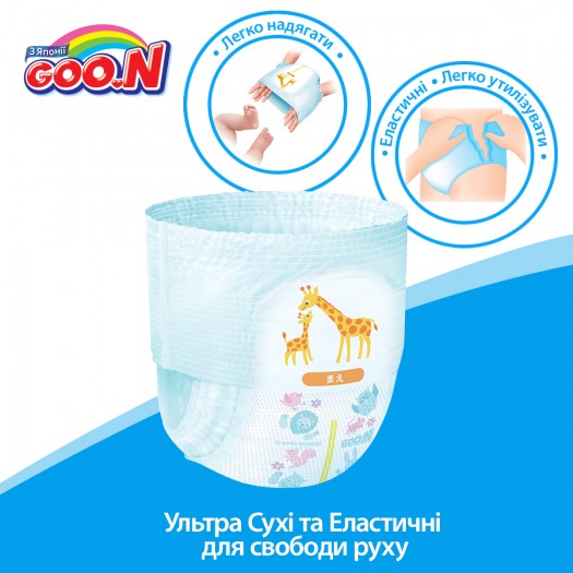 Трусики-Підгузки Goo.N Для Активних Дітей (S, 4-9 Кг) (853625) large popup