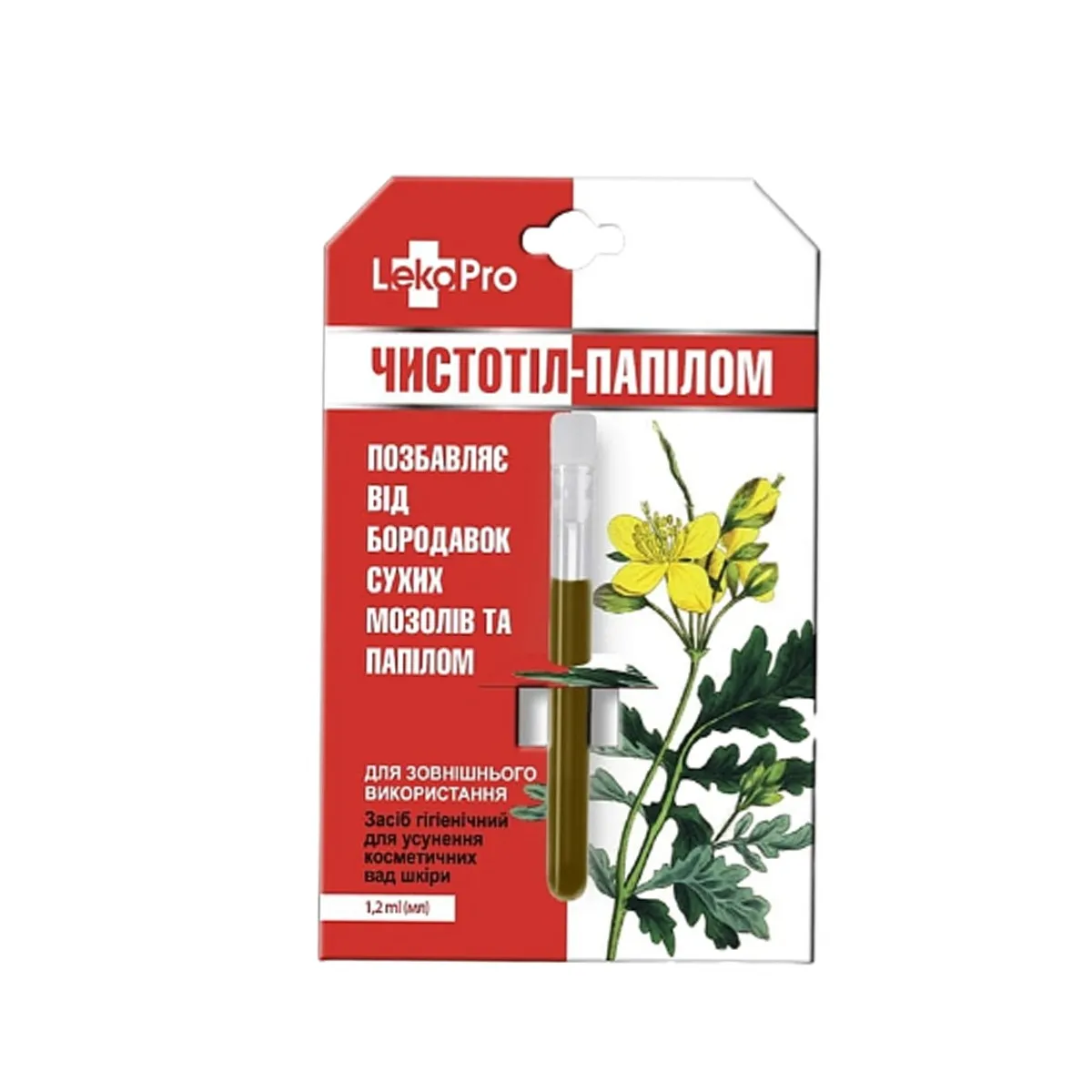 Засіб гігіенічний LekoPro «Чистотіл-папілом», для усунення косметичних вад шкіри, 1,2 мл (180766)