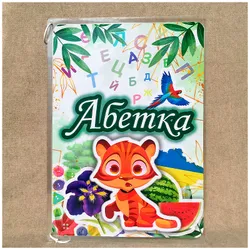 Альбом на липучках 'Абетка' (PS-00006)