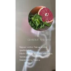 Аромадифузор grapefruit and mint 50 мл