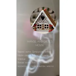 Аромасаше новорічне XL hansel avd gretel`s house