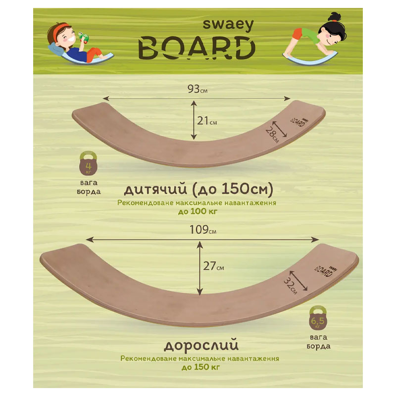 Рокерборд SwaeyBoard балансир-дошка велика з захистом пальців (ВП116-51) large popup