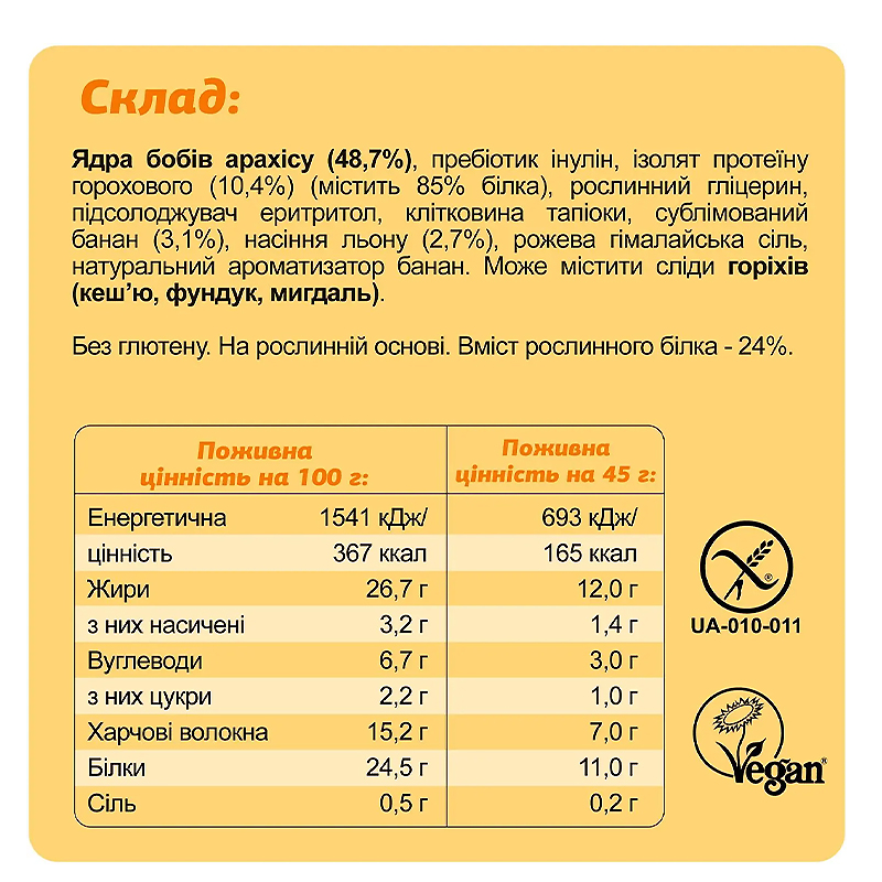 Батончик Fizi протеїновий &#039;Банан арахіс&#039;, 45 г.  large popup