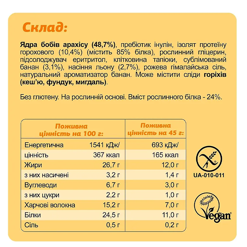 Батончик Fizi протеїновий &#039;Банан арахіс&#039;, 45 г. 