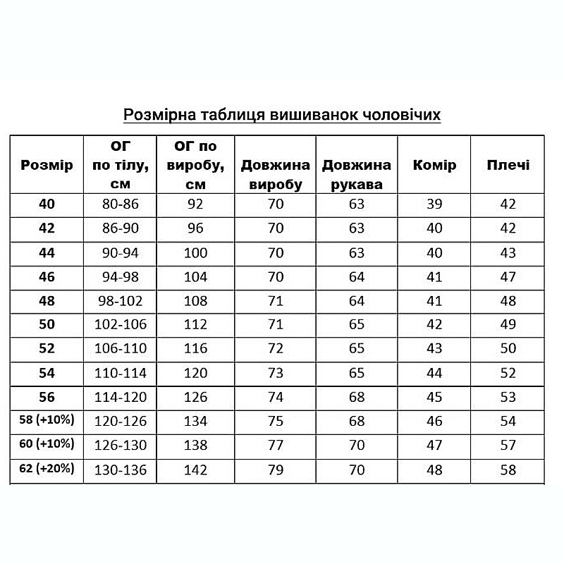 Чоловіча вишита сорочка Liko, ручна робота, біла з чорним орнаментом, р.40 (L1/L24) large popup