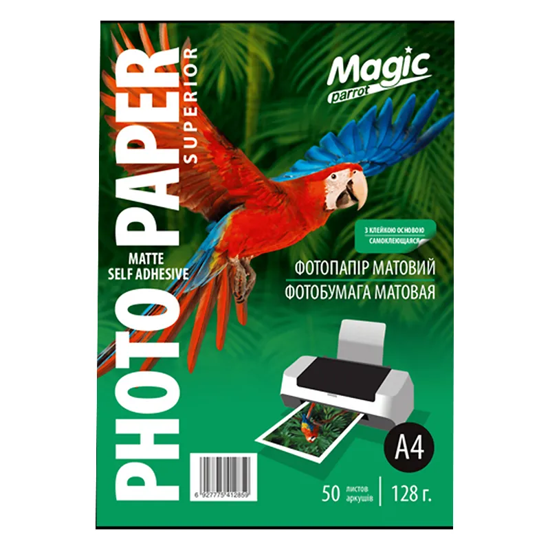 Фотопапір Magic A4 Самоклеючий 50л 128г/м2 матовий