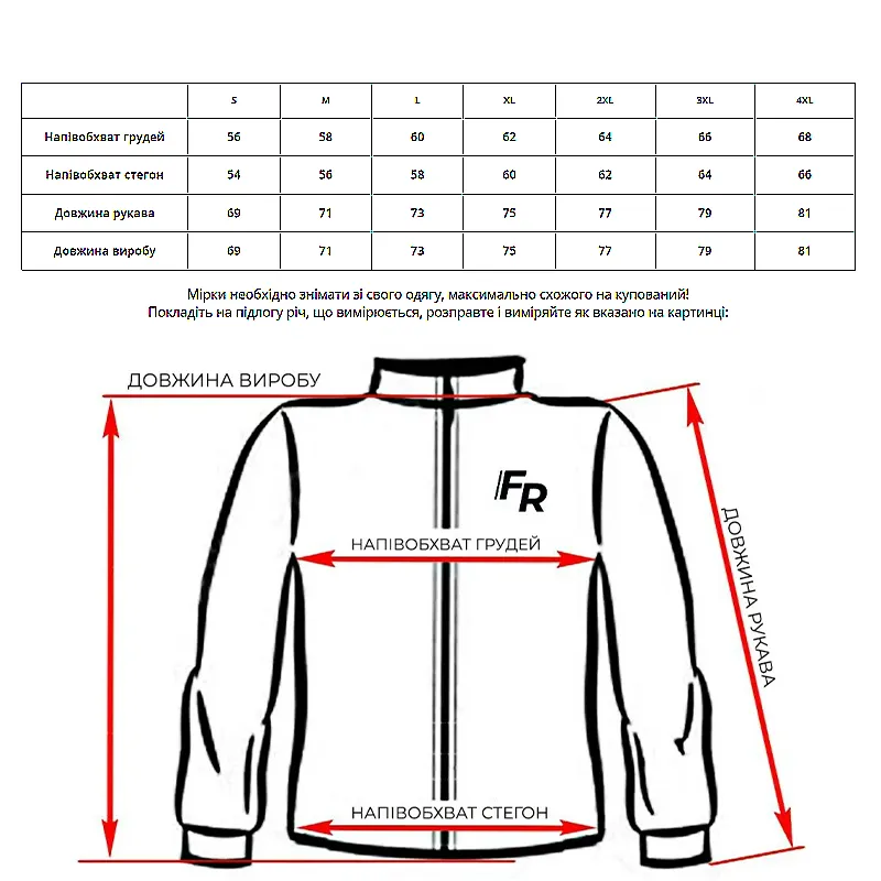 Гірськолижна куртка чоловіча Freever 21786 бежева, р.4XL