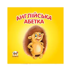 Карамелька: Англійська абетка укр (Талант)