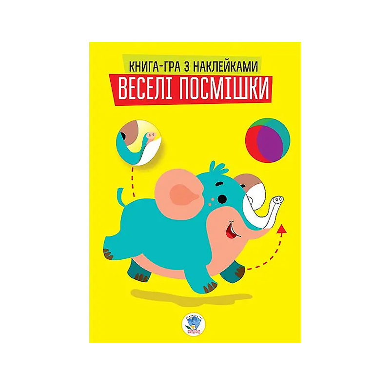 Книга Розвивайка. Слоненята, формат 21,5Х28 , стор 10 (2948) large popup