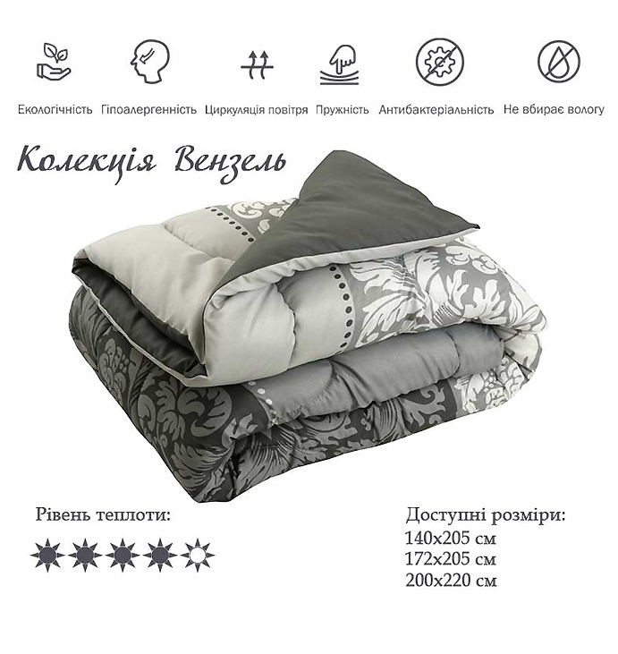 Ковдра Руно, 172х205 поліестер силікон (316.53Вензель плюс) large popup