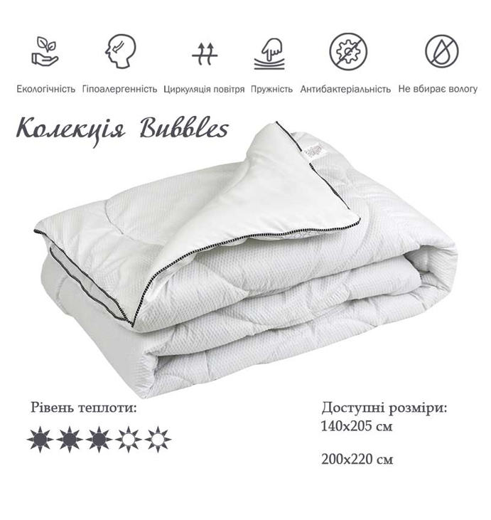 Ковдра Руно, 200х220 силіконова Bubbles (322.52Bubbles) large popup