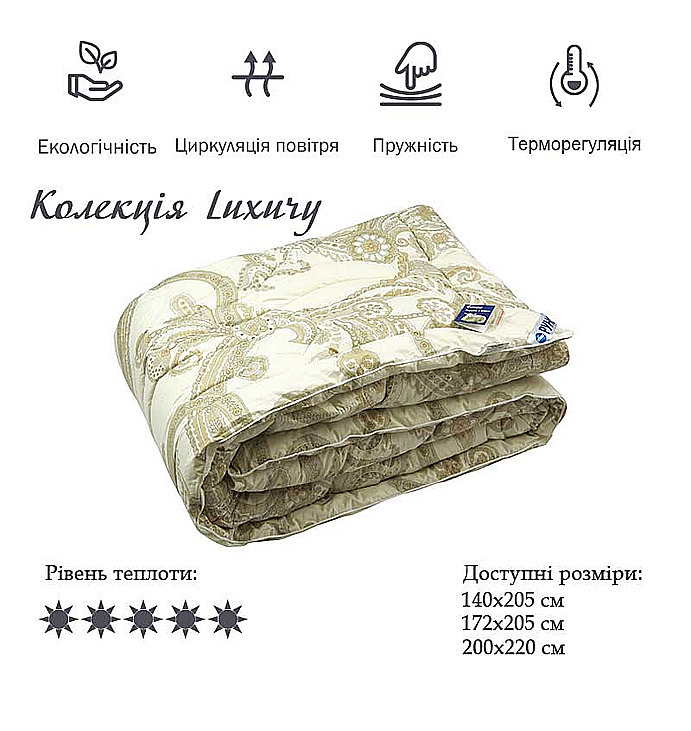 Ковдра Руно 140х205 вовняна Elite Luxury (321.29ШЕУ_Luxury) large popup