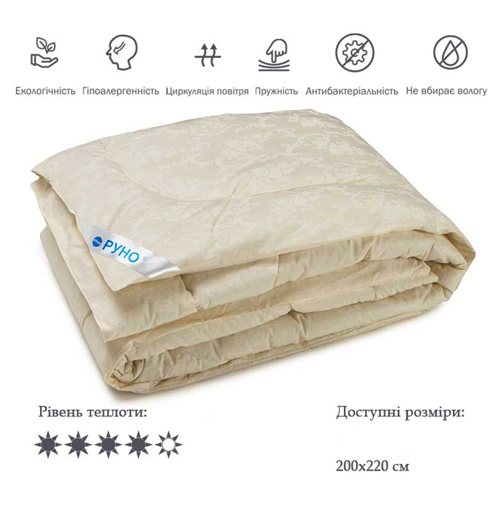 Ковдра Руно 200х220 силіконова, молочна (322.02СЛУ_молочний) large popup