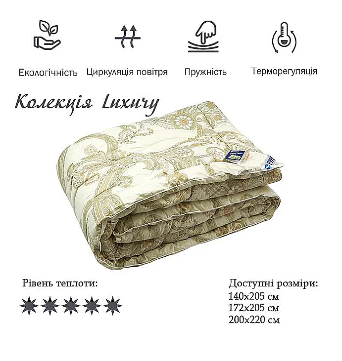 Ковдра Руно 140х205 вовняна Elite Luxury (321.29ШЕУ_Luxury)