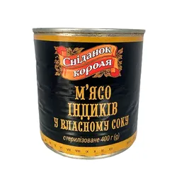 М'ясо індиків  "Сніданок короля", 400 г, з/б