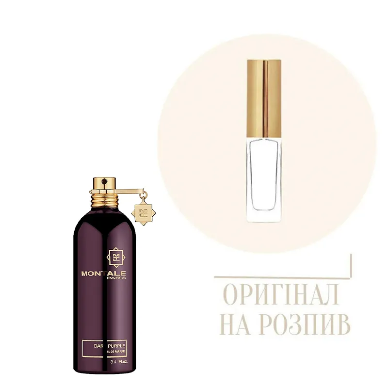 Парфюм Montale Dark Purple, 10 мл (оригинал)