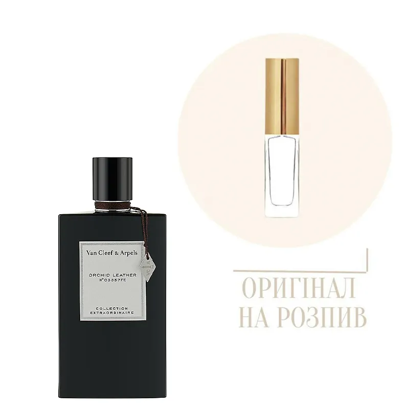 Парфюм Van Cleef &amp; Arpels Orhid Leather, 20 мл (оригінал)