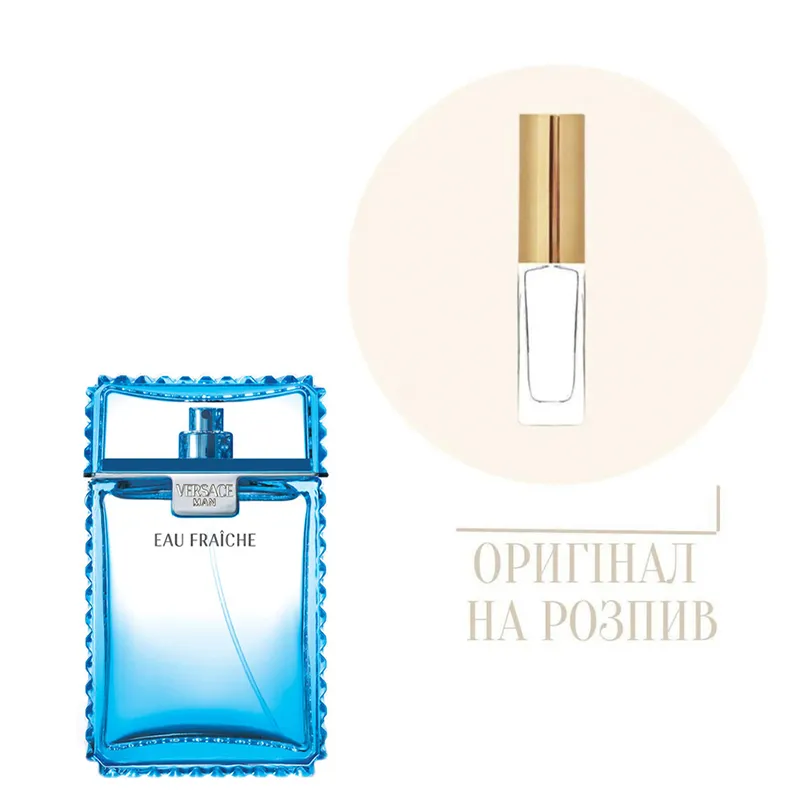 Парфум Versace Fraiche Versace, 10 мл (оригінал)