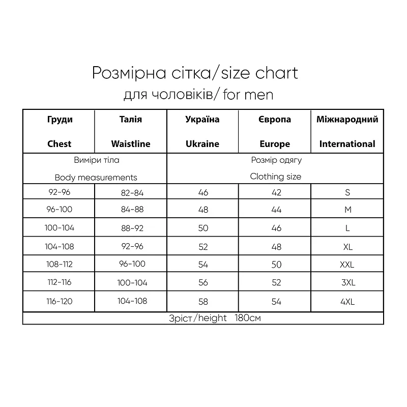 Піжама чоловіча №1211 (XXL)000011614