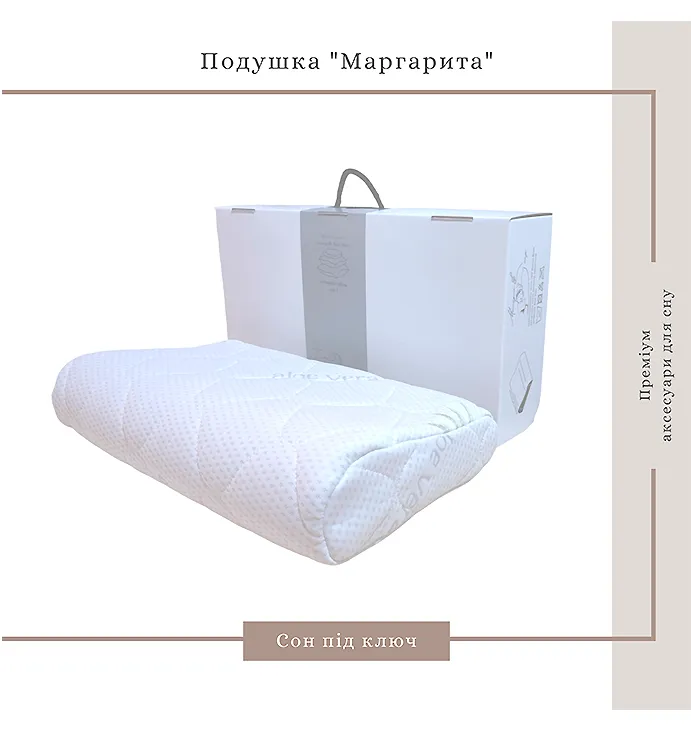 Подушка Маргарита, Turn Key Sleep, ортопедична, 50*30см, S (501003)