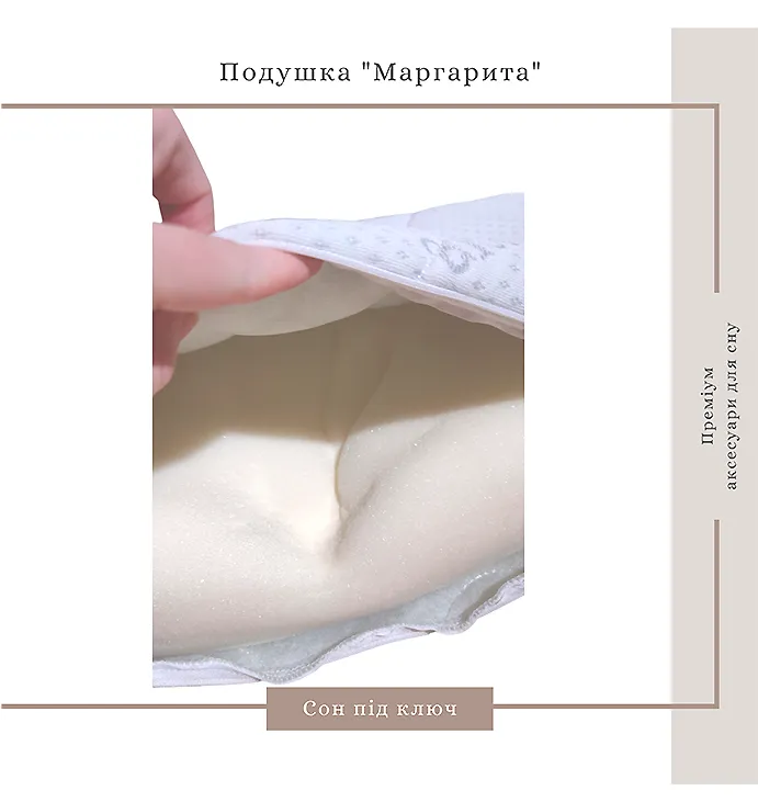 Подушка Маргарита, Turn Key Sleep, ортопедична, 50*30см, S (501003)