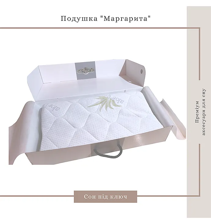 Подушка Маргарита, Turn Key Sleep, ортопедична, 50*30см, S (501003)